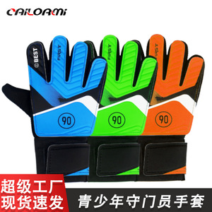 Children Football Goalkeeper Gloves Latex Blue Wrist Protection For Kids - Product Image 3