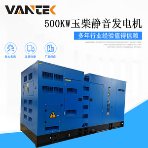 Groupe électrogène diesel Jiangsu Wantai 500 kW, type silencieux, 230/400 V, 50 Hz, norme d'émission nationale III - Product Image 4