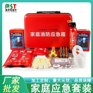 Kit d'urgence incendie, boîte de rangement portable pour équipement de protection incendie, pour usage en entreprise et en défense civile - Product Image 3