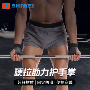 Sangle d'assistance pour soulevé de terre Shiwei, protège-paume, gants de fitness antidérapants pour haltérophilie - Product Image 1