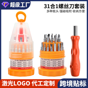 31-In-1 Electric Screwdriver Set Chrome Vanadium Steel Magnetic For Mobile Phone Repair Pagoda Design - Product Image 5
