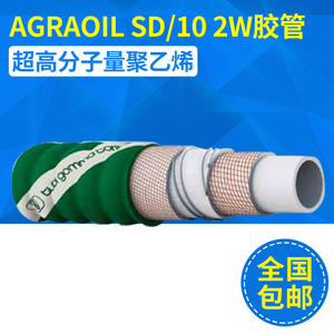 Tubería de grado alimenticio TGT AGRAOIL SD10 2W, manguera resistente a químicos UPE para uso industrial - Product Image 2