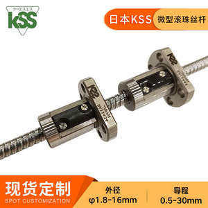 สกรูบอลแบบสองด้านขนาดเล็ก KSS C3 C5 สกรูตะกั่วความแม่นยำสูงแบบสองทิศทาง ผลิตจากเหล็ก ผลิตในญี่ปุ่น - Product Image 4