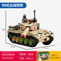 Modelo de Tanque de Batalla Tipo 99, Juguete de Bricolaje para Niños, Rompecabezas de PVC, Bloques de Construcción de Piezas Pequeñas