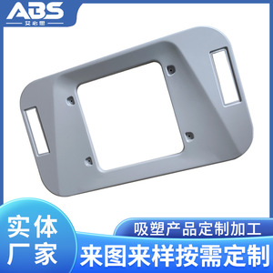 Cache de ventilation de climatiseur en ABS, pièce non standard personnalisée, thermoformée en matériau ABS - Product Image 5