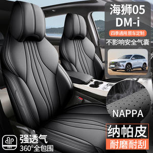 Fundas de Asiento Completas para BYD Sea 05 DMI 2025, Modificación Interior, Cojines y Fundas de Asiento - Product Image 4