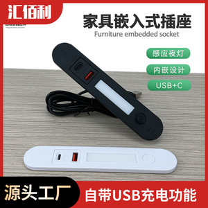 Embedded Usb Night <b>Light</b> <b>Socket</b> With C Port For Furniture Desktop Sofa Kitchen Cabinet Mobile Phone Charging Power Strip - Product Image 5