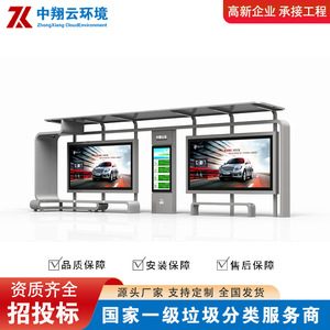 Parada de Autobús con Energía Solar, Pantalla LED, Control por Wifi, Diseño Rectangular Impermeable IP65 para Estaciones de Autobús - Product Image 5