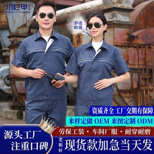 Chuan Shan Jia Yi Workwear Short Sleeve Uniform Set Summer Thin Cotton Polyester Unisex <b>Workshop</b> Construction Labor Protection - Product Image 4