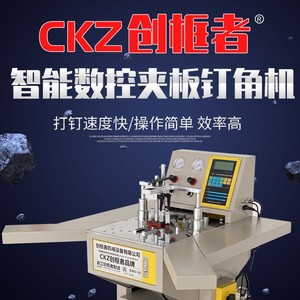 Cnc Corner Nailing Machine Automatic 220V Semi Automatic For Photo Frames And Cross Stitch - Product Image 5