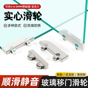 Rouleau universel pour porte coulissante, 5 mm, en acier inoxydable, roulement fluide pour porte de vitrine en verre - Product Image 3