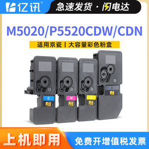   Cartucho de Tóner Tk5236 Compatible con Fotocopiadoras P5025cdn, M5020cdw, P5520cdw, P5525cdn - Product Image 5