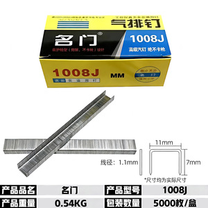 Clous pneumatiques industriels Mingmenma de type U 1006J, calibre 1,1 mm, diamètre de la tête 5,6 mm, pour le travail du bois et la décoration - Product Image 5