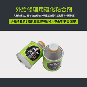 Adhesivo vulcanizante para reparación de neumáticos Maruni Super Valkarn G, cemento vulcanizante de 200 ml para tubos interiores, neumáticos sin cámara y reparación en frío. - Product Image 5