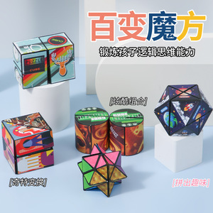 <b>3D</b> Geometric <b>Puzzle</b> Cube Infinite Cube Boxed Plastic Stress Relief Toy For Children 4-13 Years Old - Product Image 4