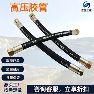 Conjuntos de Mangueras Hidráulicas de Alta Presión Sheng Zhuo para Maquinaria de Construcción, Mangueras de Goma para Minería, Especificaciones Completas - Product Image 5