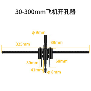 KZD Aircraft Style Hole Saw 195mm Steel Plug Cutting Bit For Wood Plastic Plywood Drilling - Product Image 4
