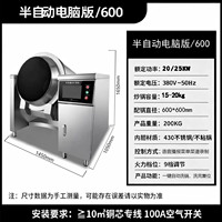 Machine à frire entièrement automatique intelligente à usage commercial pour hôtels et cafés ; Appareil de cuisson multifonction intégré