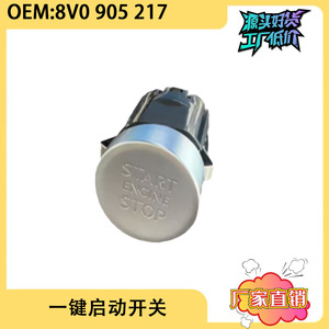 สวิตช์สตาร์ทแบบปุ่มเดียวสำหรับออดี้ A3 8V0905217 ระบบเข้ารถแบบไร้กุญแจ ขั้วต่อแบบมีสาย - Product Image 5