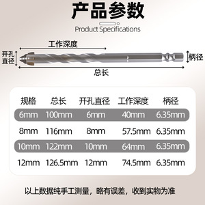 Foret à quatre cannelures dentelées Fuxin, mandrin SDS, pour maçonnerie, perçage à percussion, haute dureté - Product Image 5