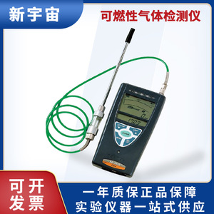 เครื่องตรวจจับก๊าซมีเทน XP-3110แบบใหม่ของจักรวาลเซ็นเซอร์ CH4แบบพกพาสำหรับการตรวจจับก๊าซไวไฟ - Product Image 5