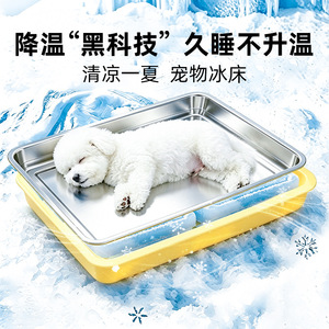Pet cooling mat, dog sleeping mat, dog <b>bed</b>, cat summer sleeping mat, floor mat, tear-resistant stainless steel cat <b>bed</b>, ice <b>nest</b> - Product Image 3