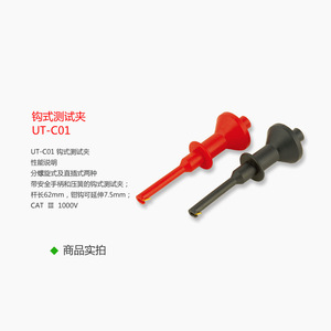 Pinzas de prueba tipo gancho Ut-C01 con varilla de 62 mm, mango de seguridad y resorte, CAT III 1000V para pruebas eléctricas - Product Image 1