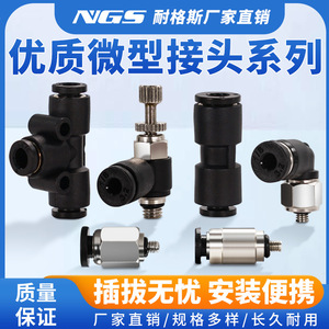 Coupleur pneumatique miniature NGS, connecteur micro M3 en cuivre et plastique pour système d'air - Product Image 4