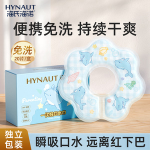 Hynaut Disposable Saliva Wipes 20Pcs 280x280mm <b>Waterproof</b> Baby Essentials - Product Image 5