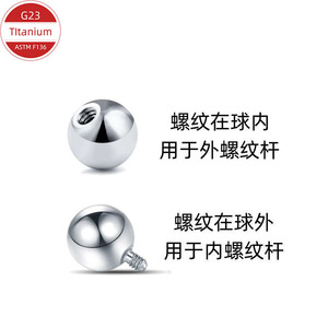 <b>Titanium</b> External Thread Round Ball <b>Studs</b> G23 ASTM F136 For Body Jewelry Piercing Accessories - Product Image 3
