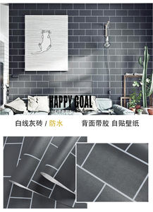 <span class=keywords><strong>Papier</strong></span> Peint Imperméable de Style Moderne Vente en Gros Pvc 3D <span class=keywords><strong>Papier</strong></span> Peint Mural Brique Décoratif Couleur Unie <span class=keywords><strong>Papier</strong></span> Peint Autocollant Mural - Product Image 4