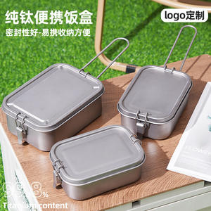 Outdoor Pure Titanium Sealed <b>Lunch</b> <b>Box</b> Rectangle Silver Gray With Lid For Camping Picnic Student Use - Product Image 5