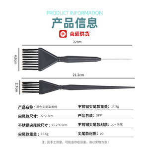 Black Hair Dye <b>Brush</b> 22cm 21.2cm Stainless Steel Nylon Bristles For Home Coloring DIY Use - Product Image 1