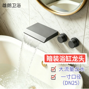 Waterfall Wall Mounted Bathtub Faucet DN25 Copper Concealed With Two Handles For Hotel And Engineering Projects - Product Image 5