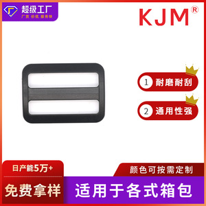Boucle en plastique réglable de 55 mm pour accessoires de sac D022 - Product Image 5