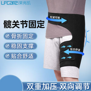 Hip Support Brace Adjustable Thigh Fixation Belt For Joint <b>Stability</b> Unisex Sports Recovery - Product Image 5