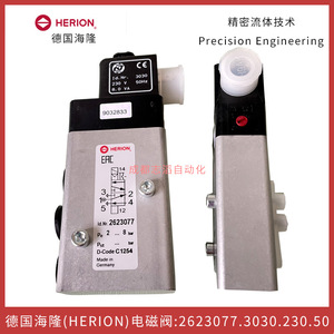 วาล์วแม่เหล็กไฟฟ้า Herion รุ่น 2623077.3030.230.50 แรงดันไฟฟ้ากระแสสลับ 230 โวลต์ ขนาด 1/4 นิ้ว ผลิตในเยอรมนี - Product Image 2
