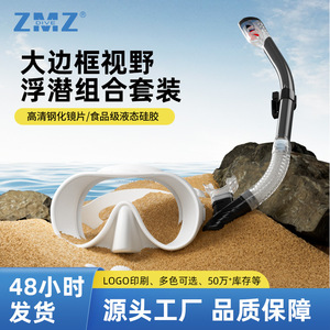 Masque de plongée en silicone à lentille unique, anti-buée, durable, équipement de plongée unisexe - Product Image 5