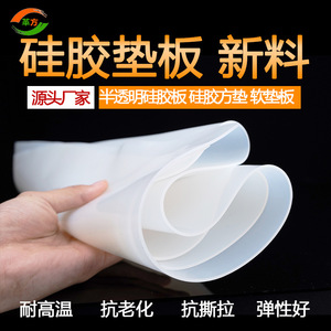 Silicone Sheet White High Temperature Resistant Rubber Gasket Customized Cutting Service General Purpose Type - Product Image 4