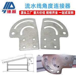 Accesorio de Perfil de Aluminio Industrial en Forma de Abanico Inclinado para Línea de Producción Automatizada 3040, Otros Conectores 4080 - Product Image 6