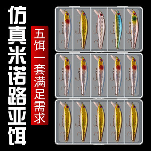 เหยื่อตกปลาแบบจม Cross Border Minnow แพ็ค 5 ชิ้น จมช้า ตีไกล สำหรับตกปลากะพงและปลาแมนดาริน - Product Image 1