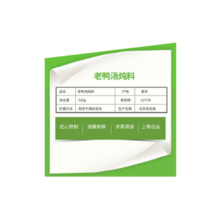 Chongqing Delicacy Sauce chua và làm mới súp vịt cũ và nguyên liệu Súp gà cho món hầm - Product Image 6