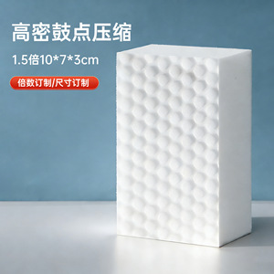 Nano Sponge Magic Eraser 10x7x3cm Compressed High Density Rectangle Kitchen Cleaning Dishwashing Scrubber - Product Image 1