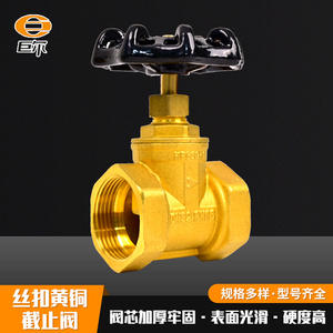 Válvulas de Compuerta de Latón de Alta Temperatura para Sistemas de Drenaje, Tuberías de Agua y Gas, Estructura Manual de Doble Hélice - Product Image 3