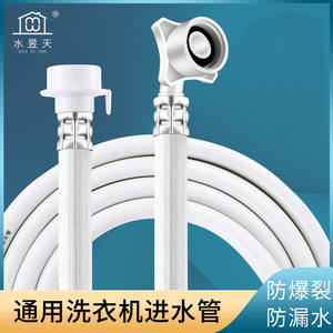 Tuyau d'arrivée d'eau pour machine à laver Shui Yutian, flexible en PVC, anti-déformation, universel, pour appareils de lavage - Product Image 5