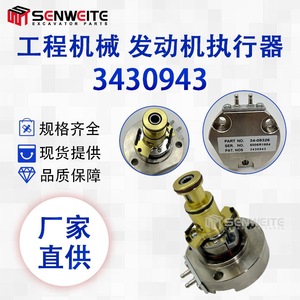 อะไหล่เซ็นวิทแอคทูเอเตอร์ 34-08326 สำหรับเครื่องยนต์คัมมินส์ K19 NT855 ของรถขุด - Product Image 2