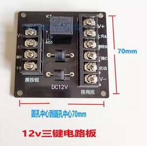 แผงวงจรไฟฟ้าแบบ 3 ปุ่ม / 4 ปุ่ม แบบ Upturn Down Upturn Down สำหรับแผงเชื่อมต่อไฟฟ้า - Product Image 2