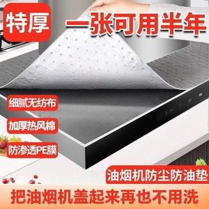 Oil Proof Pad For Range Hood 90x45cm Universal Kitchen Anti Grease Sticker Rectangle Shape Gray Blue 1 Piece Each - Product Image 3