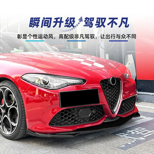 ลิ้นกันชนหน้า Amp-Z สำหรับ Alfa Romeo Giulia 2015+ รุ่น Sport Edition สีดำเงา ลายคาร์บอนไฟเบอร์ - Product Image 3