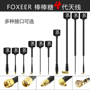 Antena Original Foxeer Lollipop 4 V4 FPV, 5.8G 2.6Dbi, Antena Corta RHCP SMA RPSMA UFL Recta/Angular MMCX 7.2g para Dron RC - Product Image 5